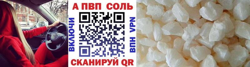 Alpha-PVP Соль OMG ССЫЛКА Алупка наркотики