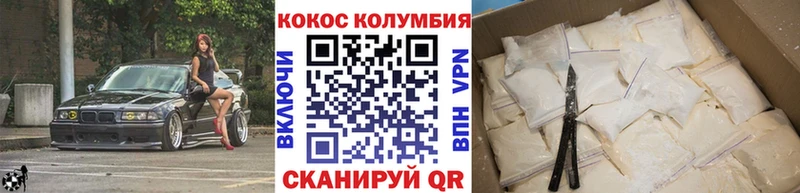 COCAIN Эквадор Алупка