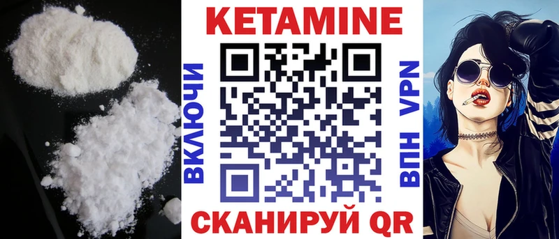 купить наркоту  Алупка  ссылка на мегу вход  Кетамин VHQ 
