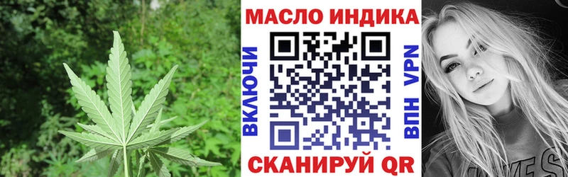 Дистиллят ТГК THC oil  Алупка 